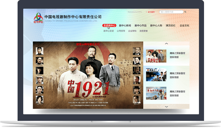 影視行業官方網站