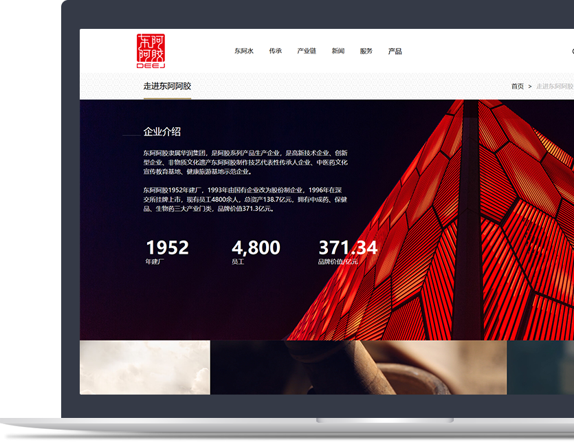 企業官方網站設計說明