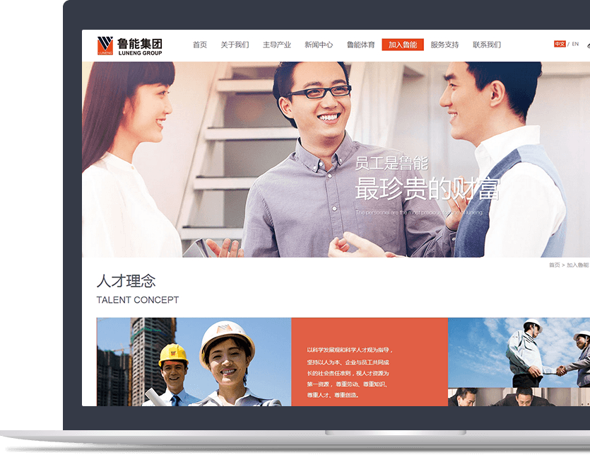 集團官網設計說明
