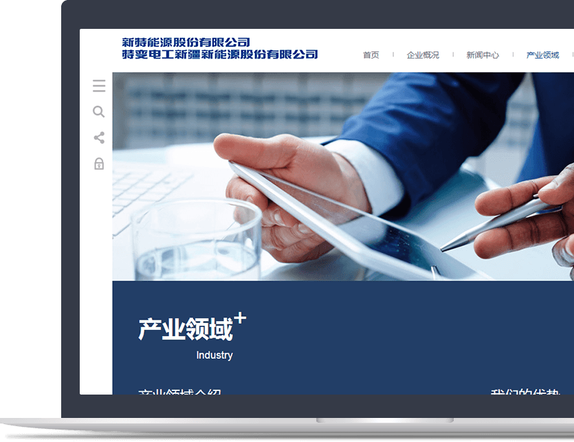 能源行業官網設計說明