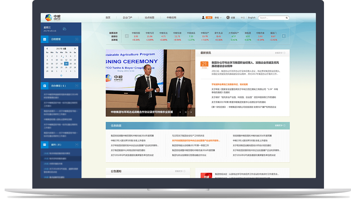中糧品牌官網 中糧品牌官網