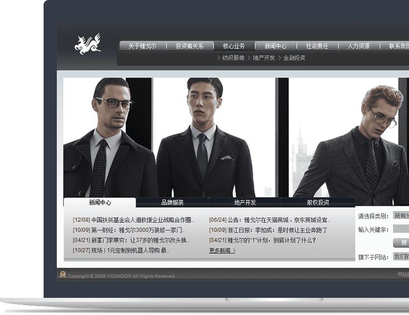 服裝品牌官網設計說明 服裝品牌官網設計說明