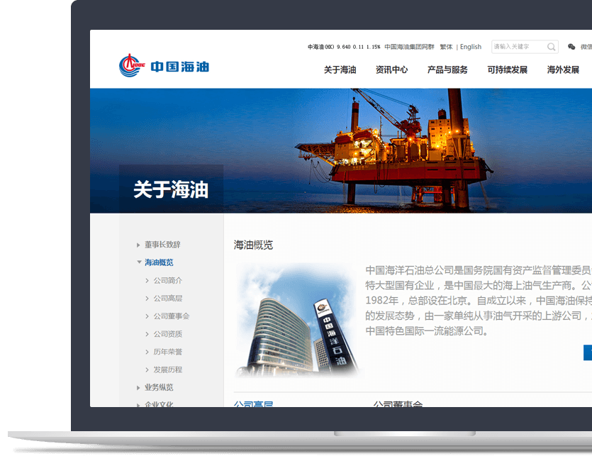 石油公司官網設計說明 石油公司官網設計說明