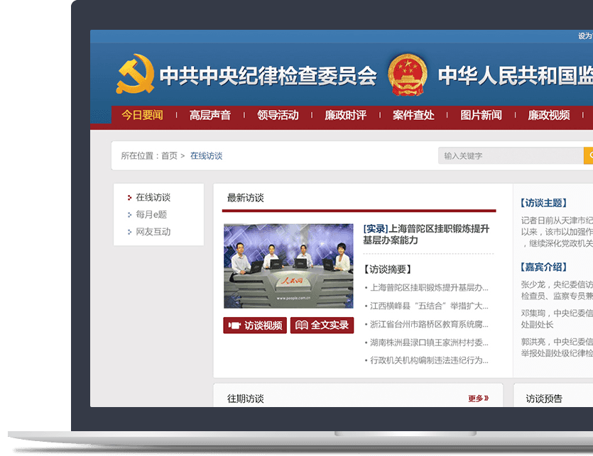 政府官網設計說明 政府官網設計說明