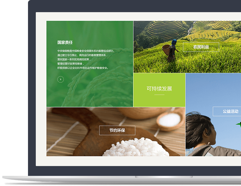 國有企業官網設計說明 國有企業官網設計說明