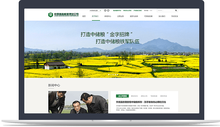 國有企業官方網站