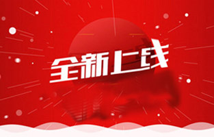 熱烈祝賀雷爾沃電器有限公司網(wǎng)站正式上線！歡迎新老客戶登錄雷爾沃電器站點http://www.miaomi38.com/查看，我們將時時為你推出高壓電器產(chǎn)品相關資訊，也希望你們多提寶貴意見，讓我們共同進步，邁向新未來！ 