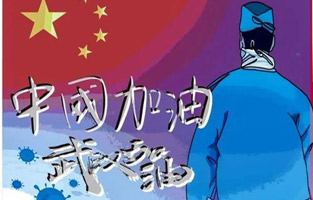 新年伊始，就遇到了新型冠狀病毒肺炎。這個可惡的家伙讓人們面臨艱難和考驗。疫情就是命令,防控就是責任。抗擊疫情—雷爾沃電器與你同在！