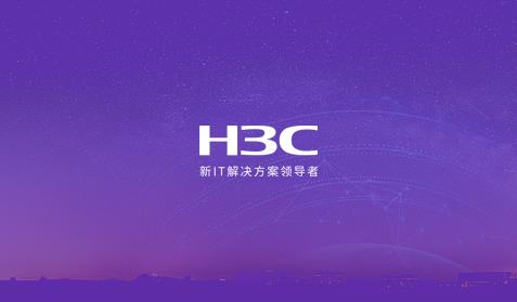 H3C網(wǎng)站建設(shè)